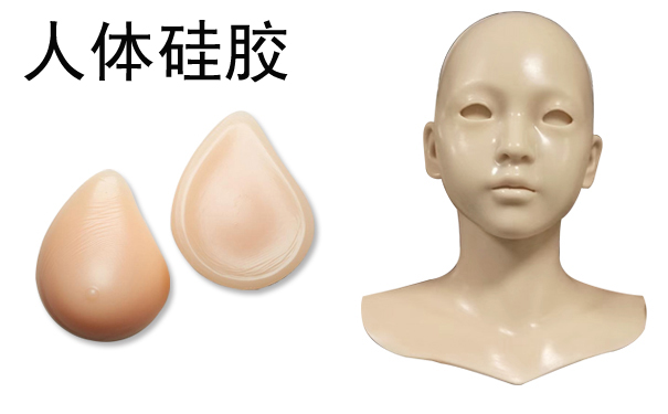 人體模具硅膠怎樣制作硅橡膠模具？