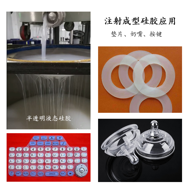 注射成型模具硅膠 注射成型模具硅膠