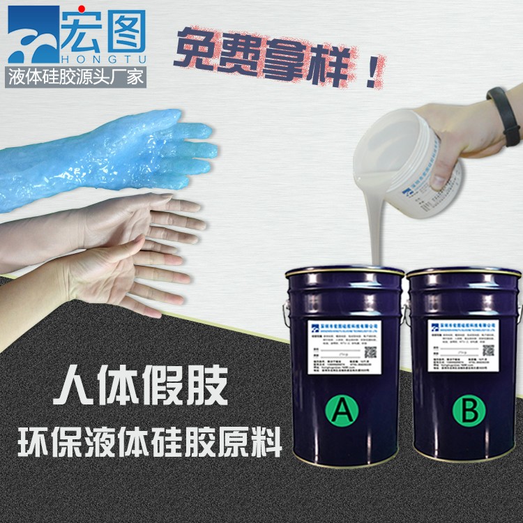 仿真人體假肢硅膠，重拾生活的色彩